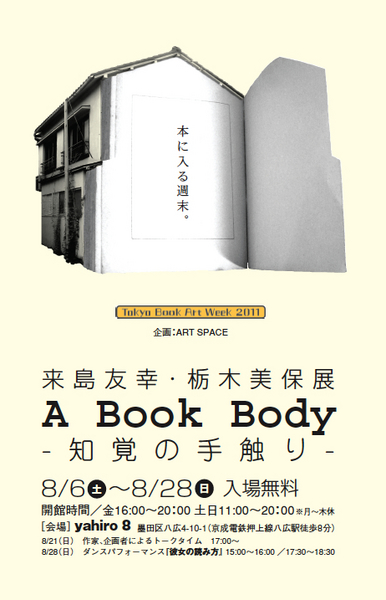 A Book Body \.jpg