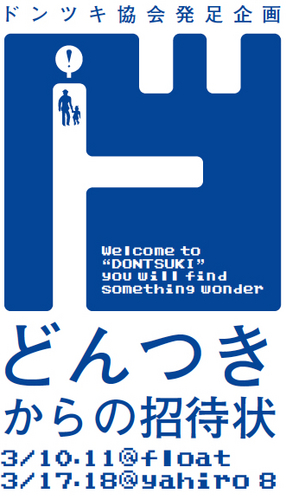 d_fkyer_omote.jpg