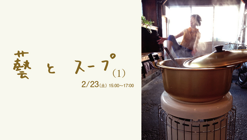 gei&soup1.jpg