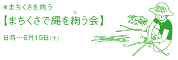 machikusa.ill6.jpg